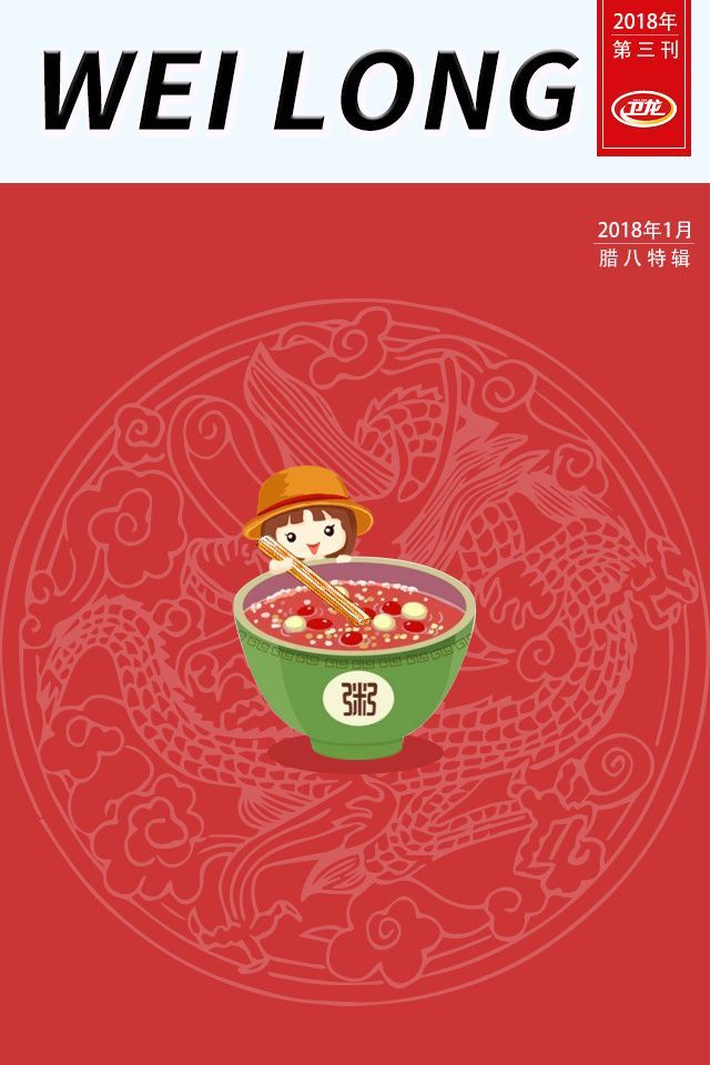 品牌借势文案精选 | 腊八节又被杜蕾斯玩坏了！
