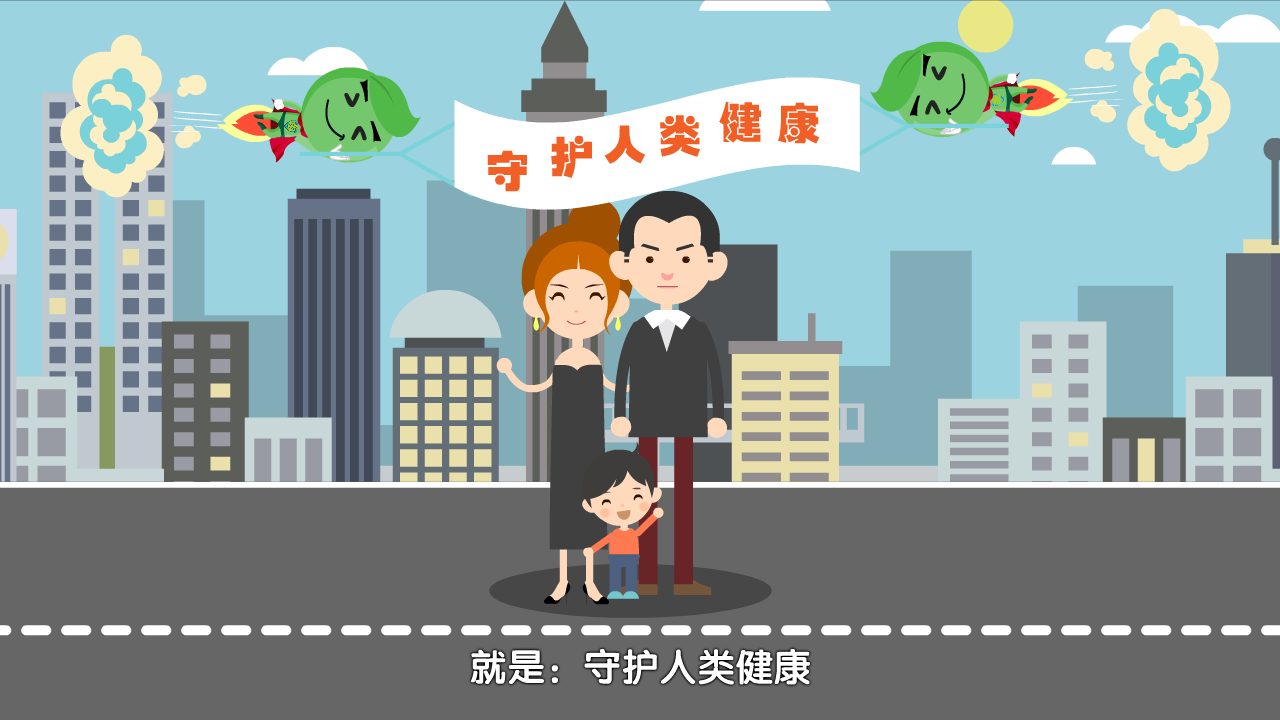 易得生“益生菌”健康品动画短片