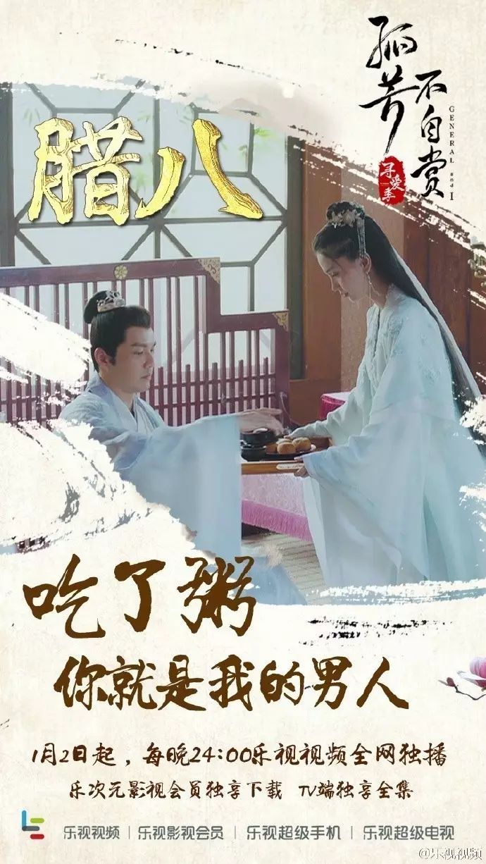 腊八节，品牌借势海报合辑