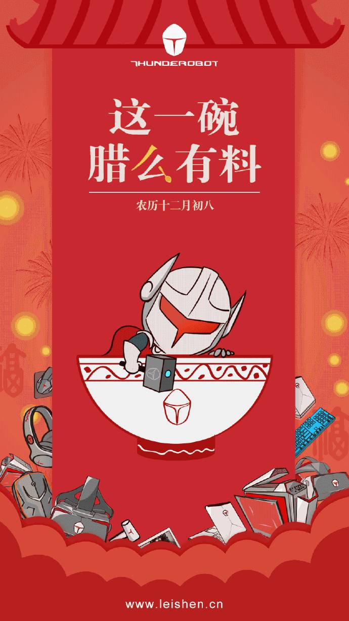 腊八节，品牌借势海报合辑