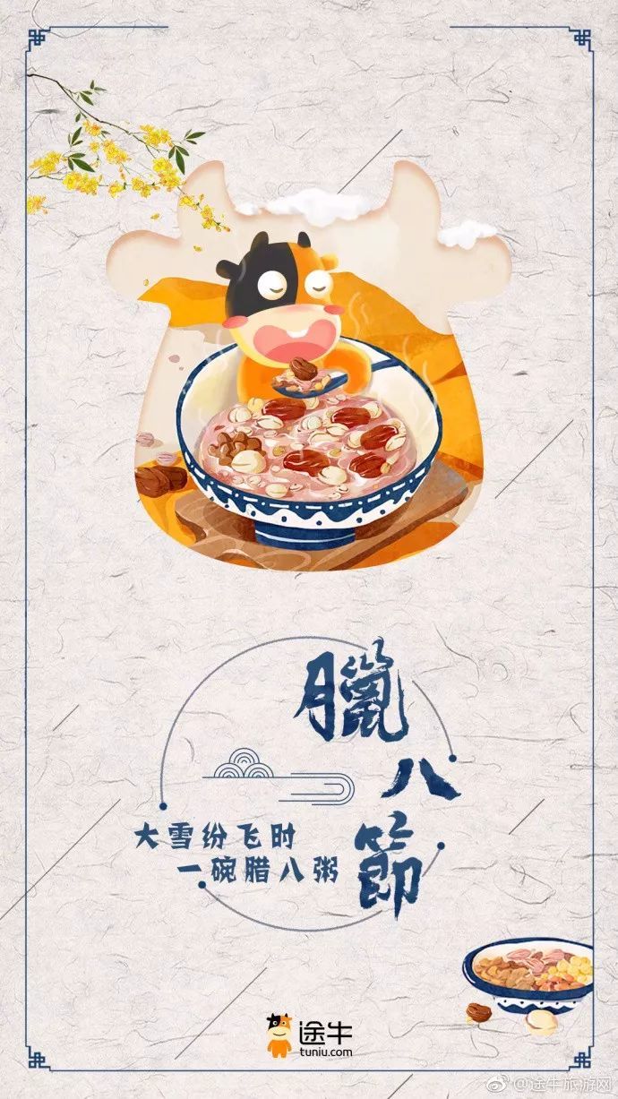 杜蕾斯把腊八节玩坏了!品牌借势文案精选!