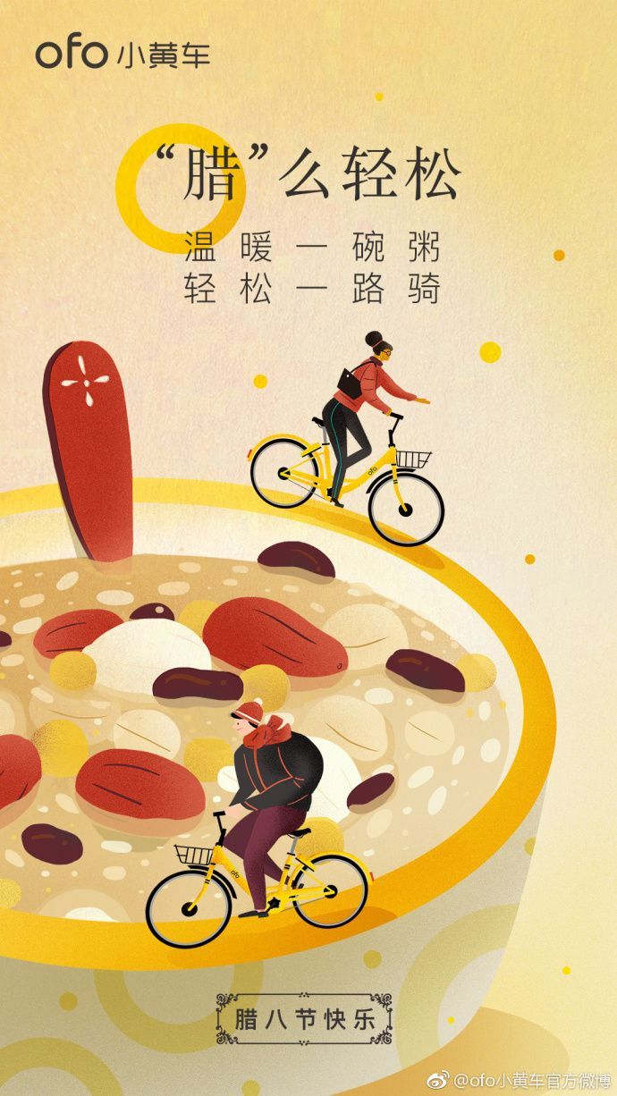 品牌借势文案精选 | 腊八节又被杜蕾斯玩坏了！