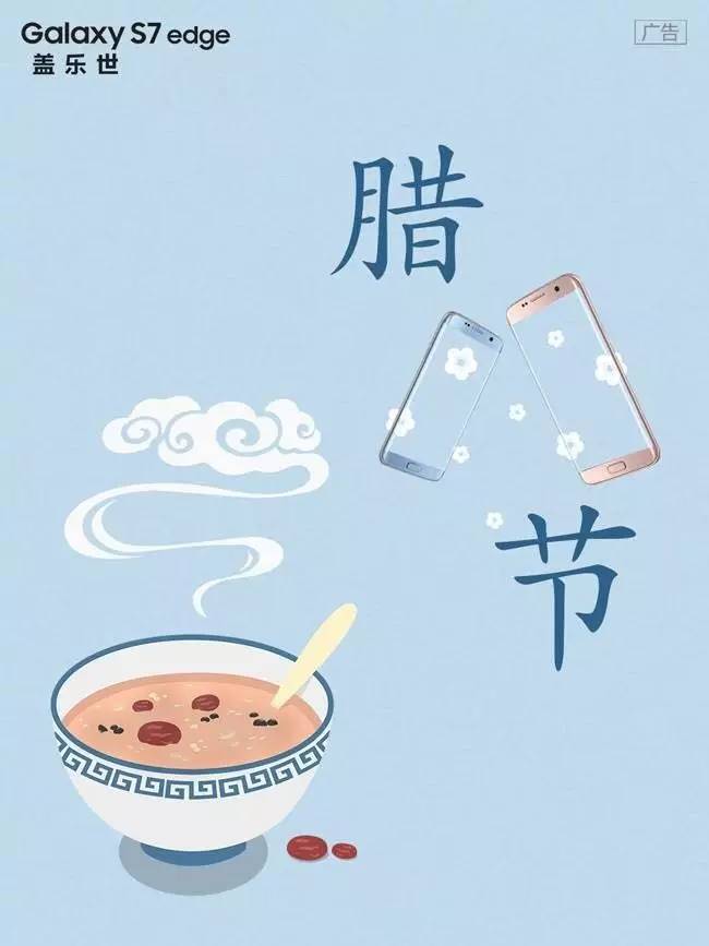 腊八节，品牌借势海报合辑