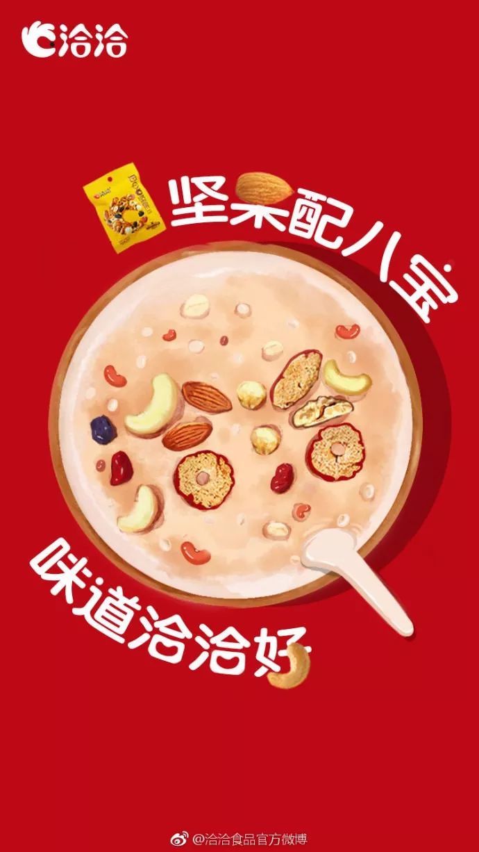 杜蕾斯把腊八节玩坏了!品牌借势文案精选!
