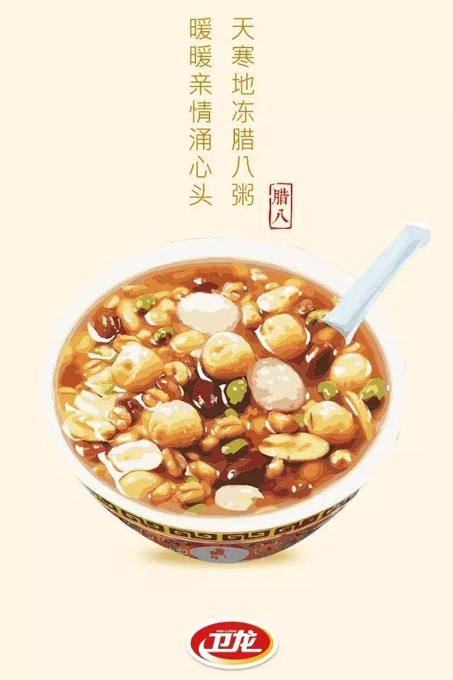 腊八节，品牌借势海报合辑