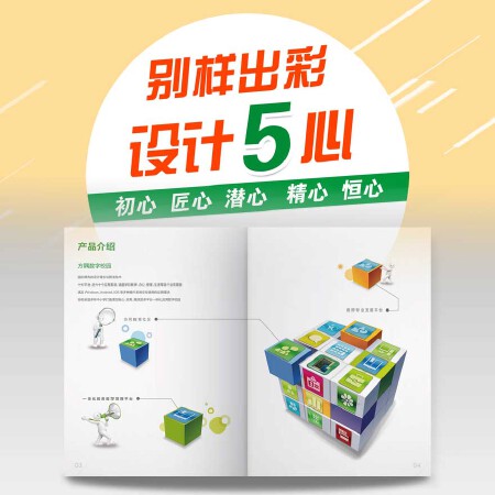 画册设计：企业宣传产品画册DM单宣传彩页海报招贴画吊旗喷绘写真展板展架易拉宝