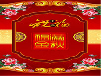 唯美的中秋节祝福图片分享