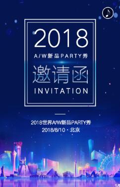 H5场景 易企秀 公司简介/邀请函/新品发布/总结汇报/盛大开业/招聘/等