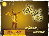 唯美的中秋节祝福图片分享
