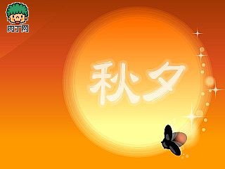 唯美的中秋节祝福图片分享