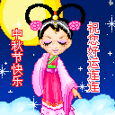 唯美的中秋节祝福图片分享