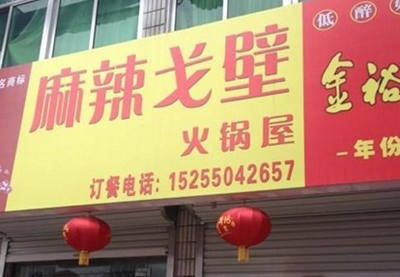 最全最好听的餐馆名字大全 创意满分