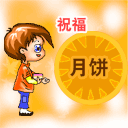 唯美的中秋节祝福图片分享