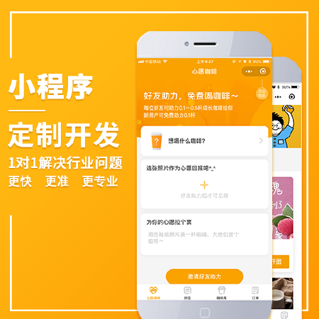 微信小程序定制开发/小程序开发/小程序模板/小程序源码