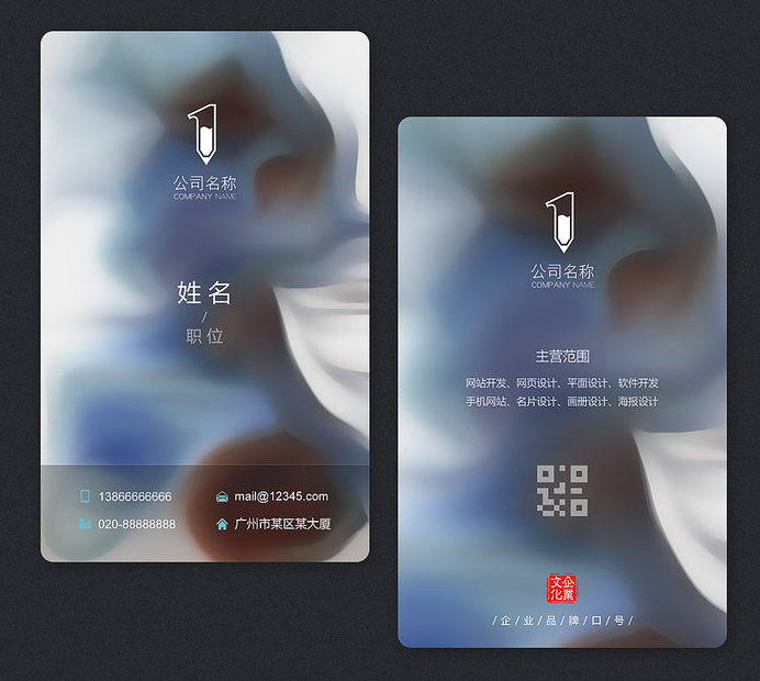 时尚抽象水彩企业名片模板