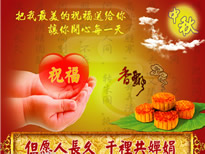 唯美的中秋节祝福图片分享
