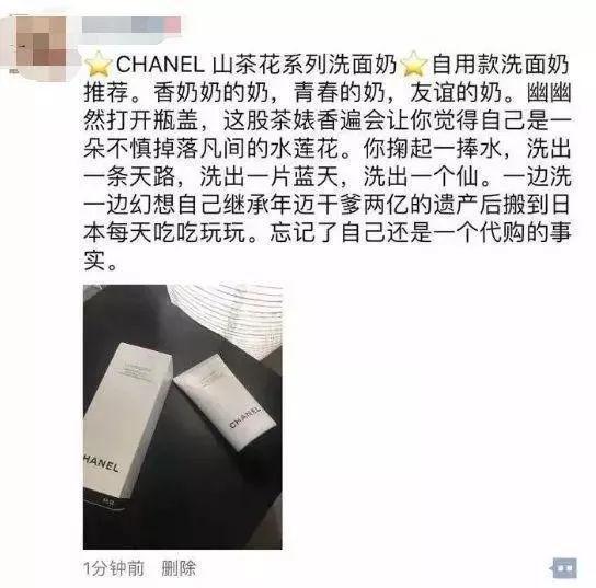 没想到最牛X的文案,竟然是微商代购?