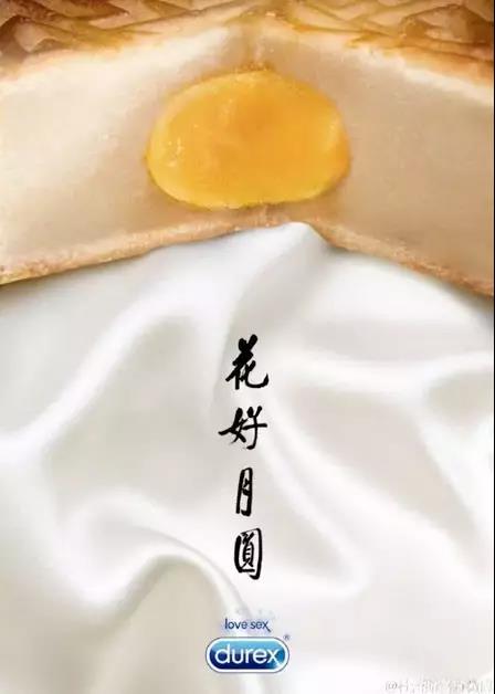 杜蕾斯.jpg 如何写中秋借势文案呢?