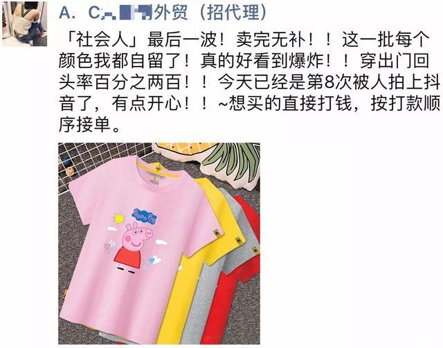 没想到最牛X的文案,竟然是微商代购?