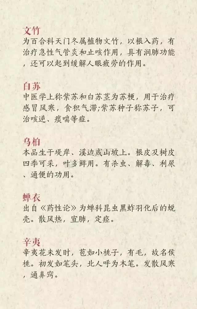 中药名取名，丝毫不输《诗经》《楚辞》