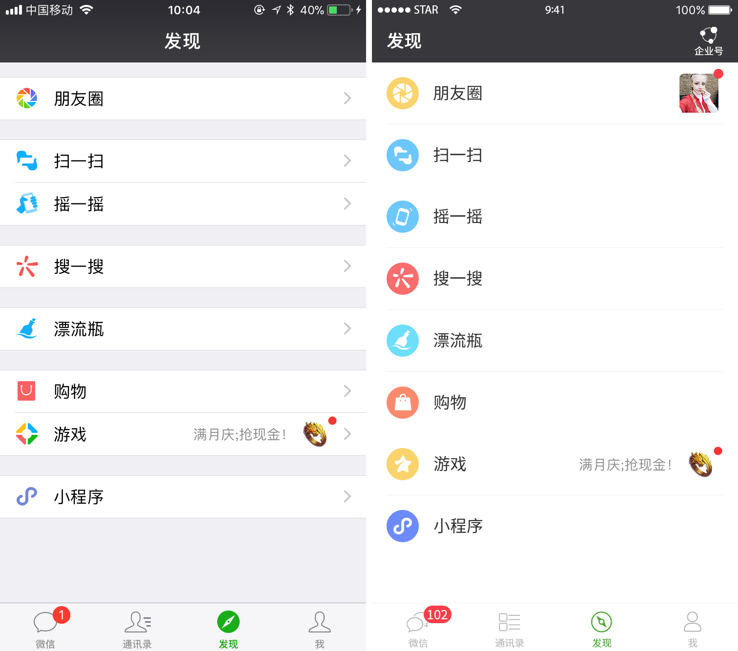 关于微信,我有这几个点想优化一下