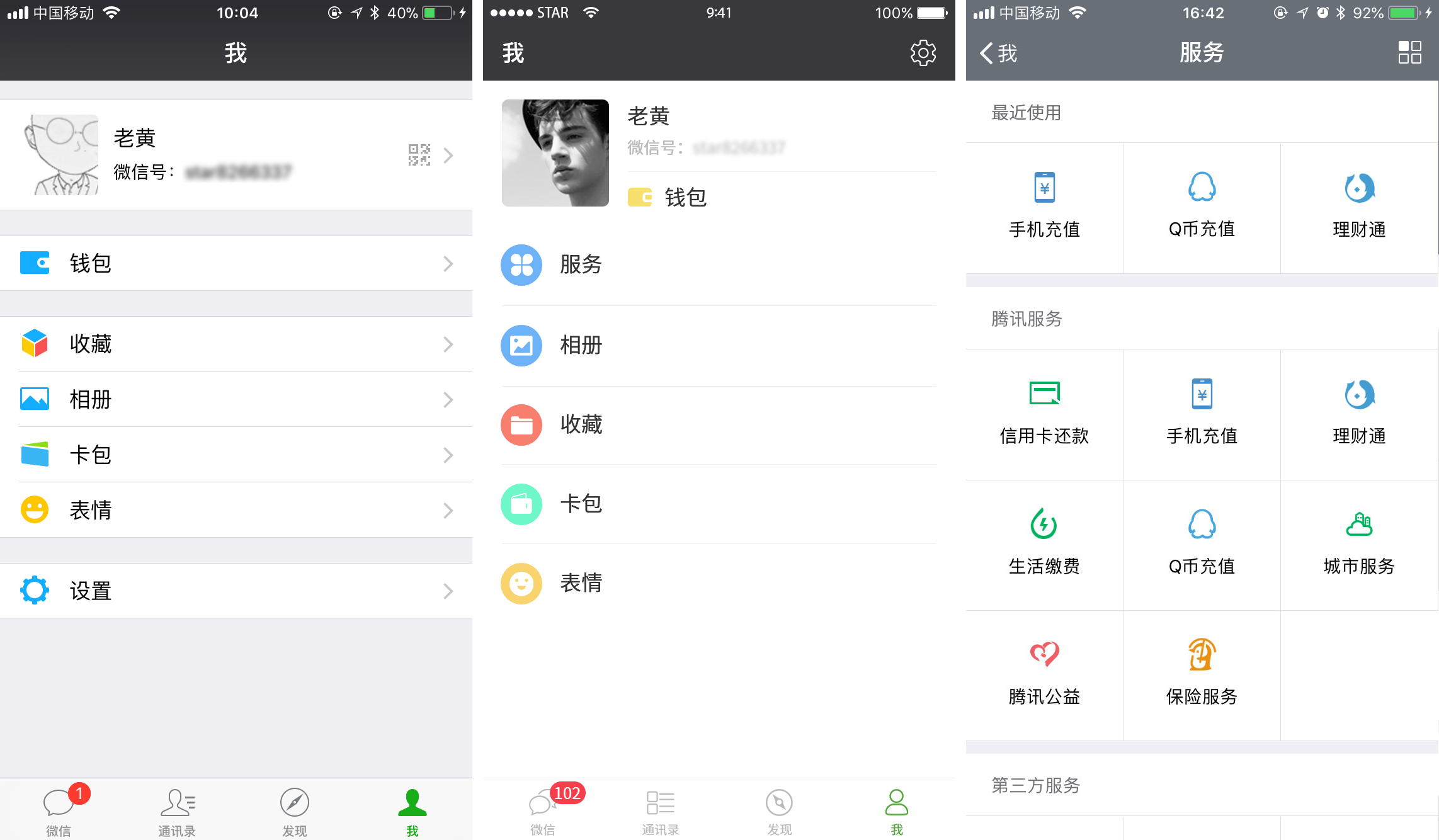 关于微信,我有这几个点想优化一下