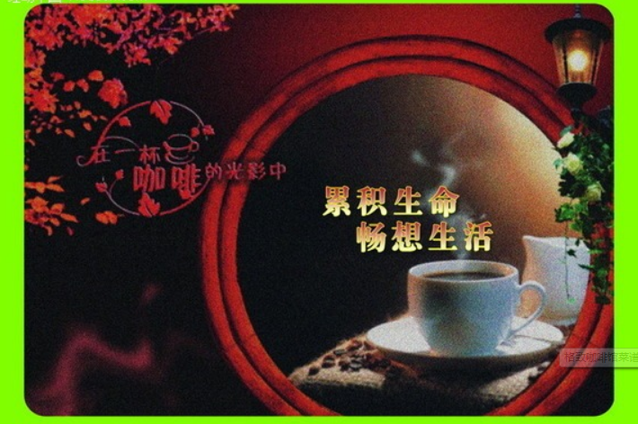 格致咖啡馆logo菜谱