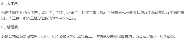 透露装修省大钱6法门