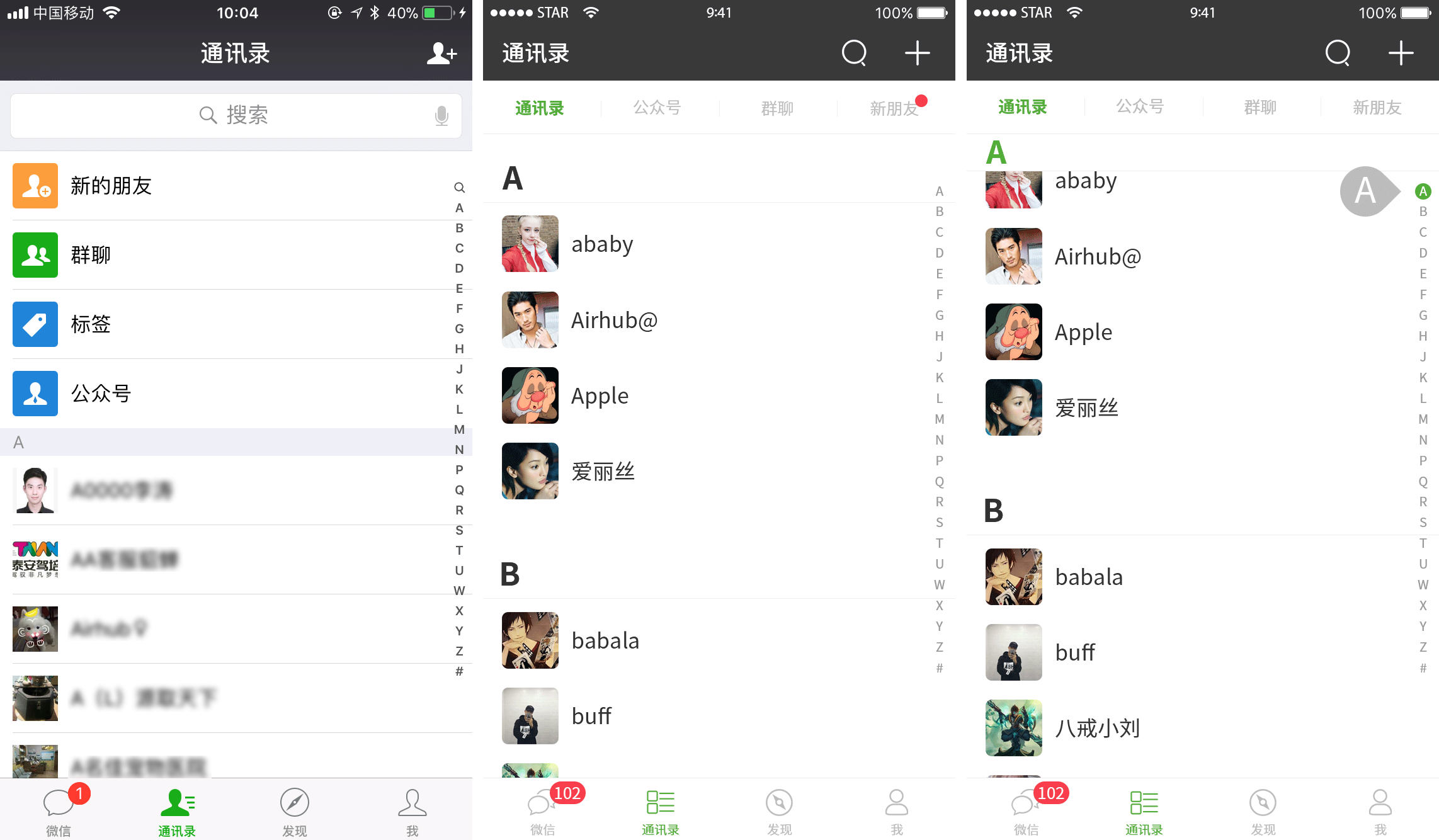 关于微信,我有这几个点想优化一下