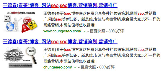 百度对301转向反应非常缓慢分析