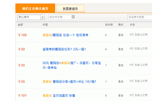 丽说网站seo优化案例分析