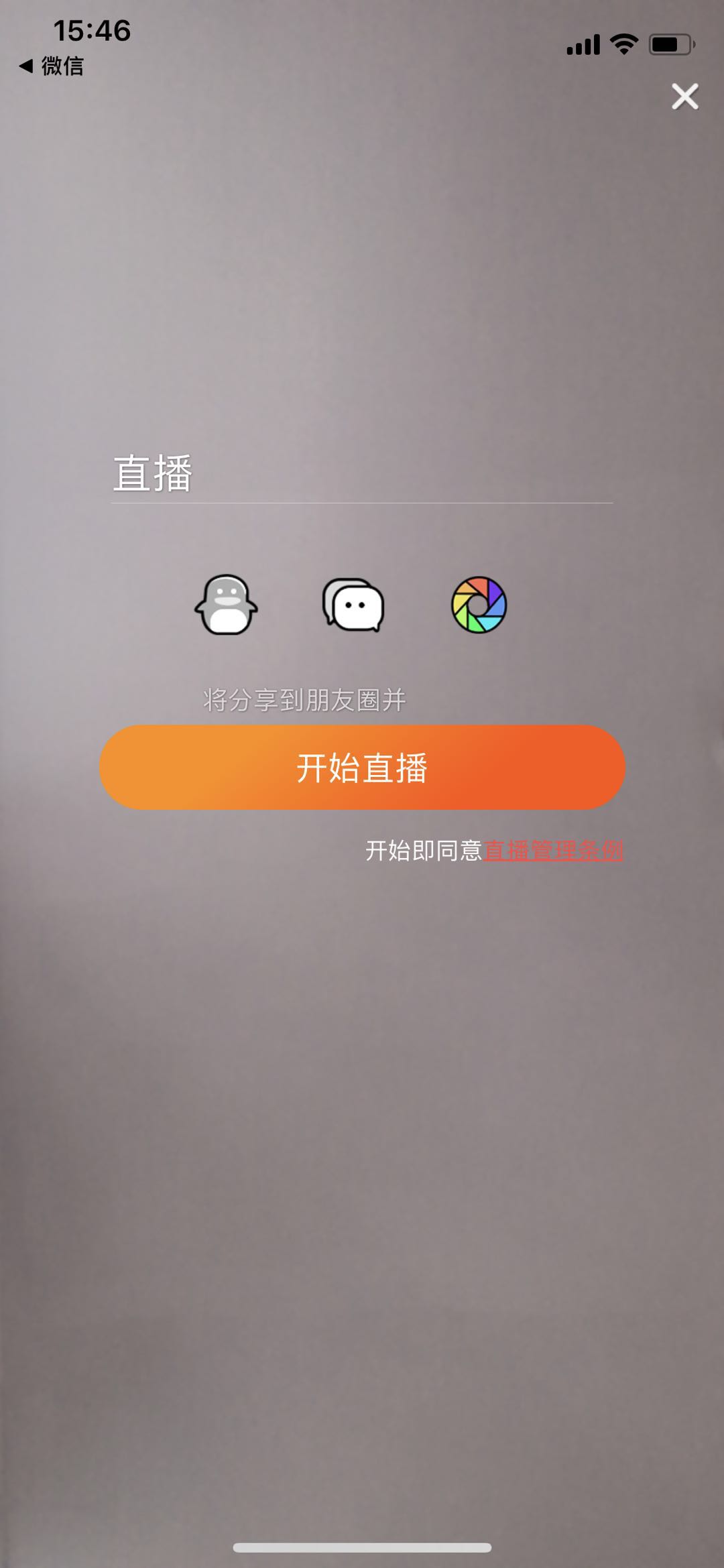 直播类APP