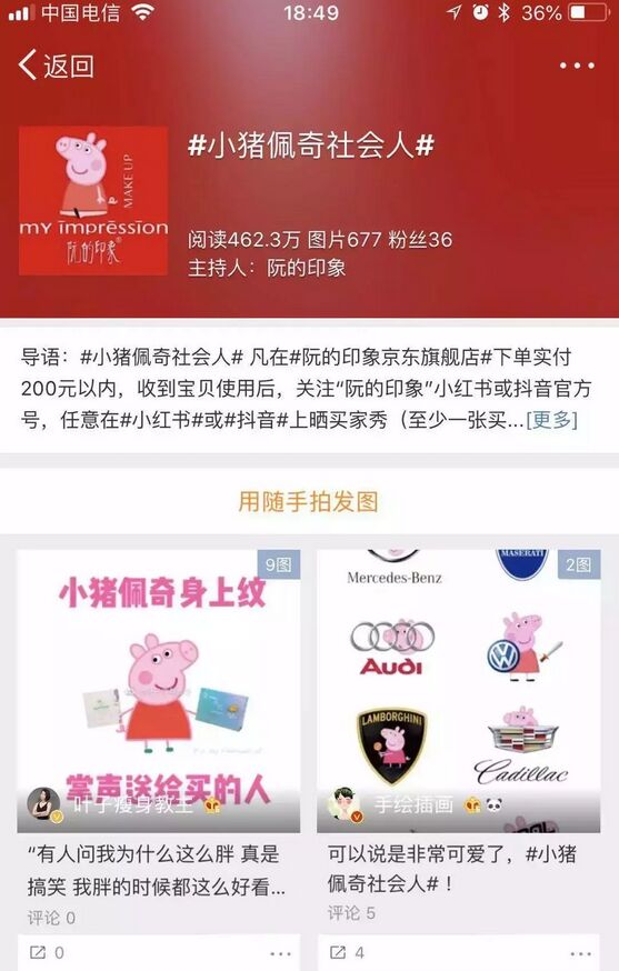 小猪佩奇是怎么火起来的