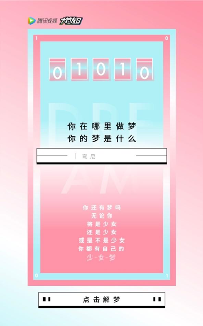 《创造101》为什么能成为网综no.1