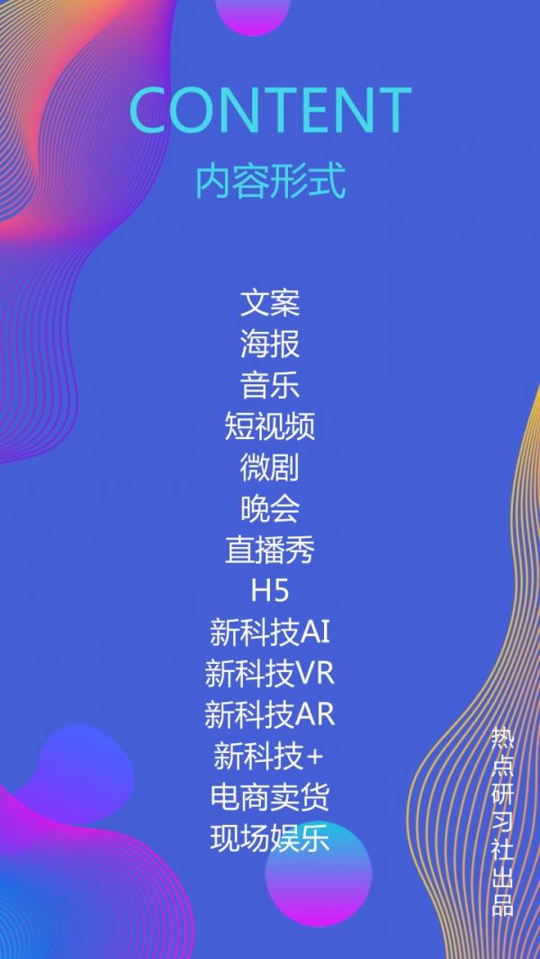 节日即热点,节日营销的CBC法则3.jpg 焦虑的品牌方该怎么做营销?