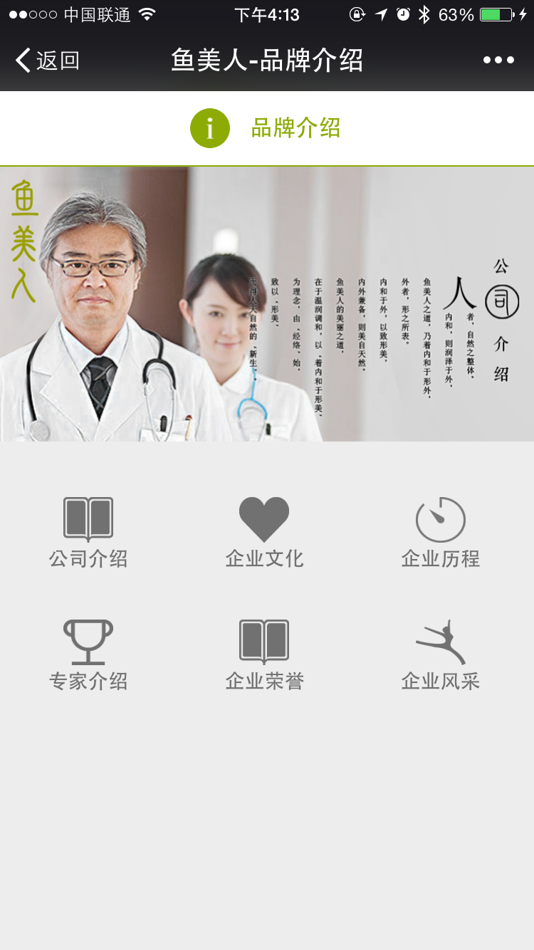 鱼美人