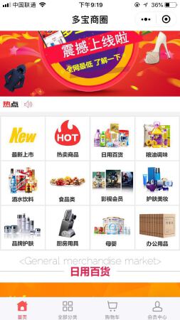 人人商城小程序全开源版DIY版小程序源码