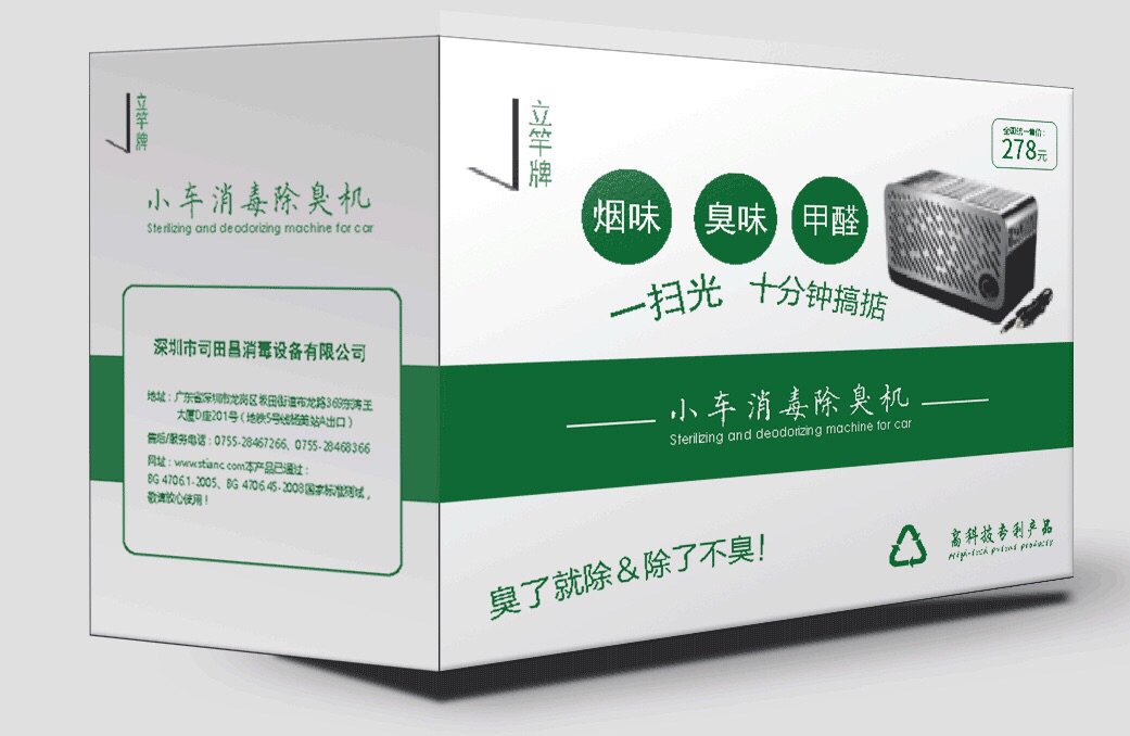 包装盒
