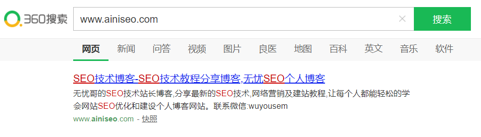 修改网站标题到底会不会影响排名？