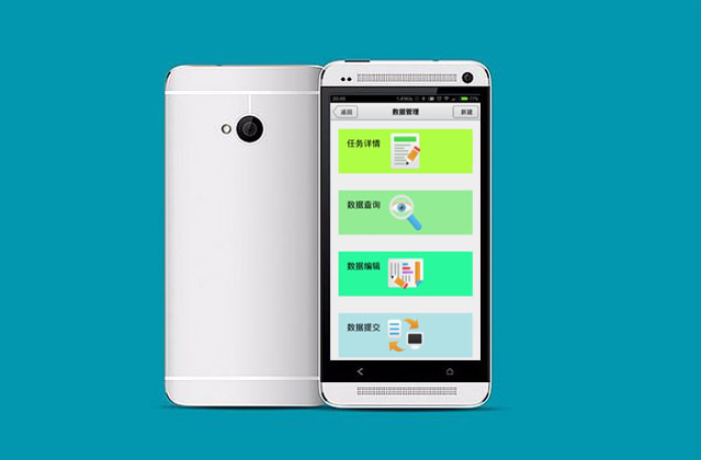 数据采集处理平台APP