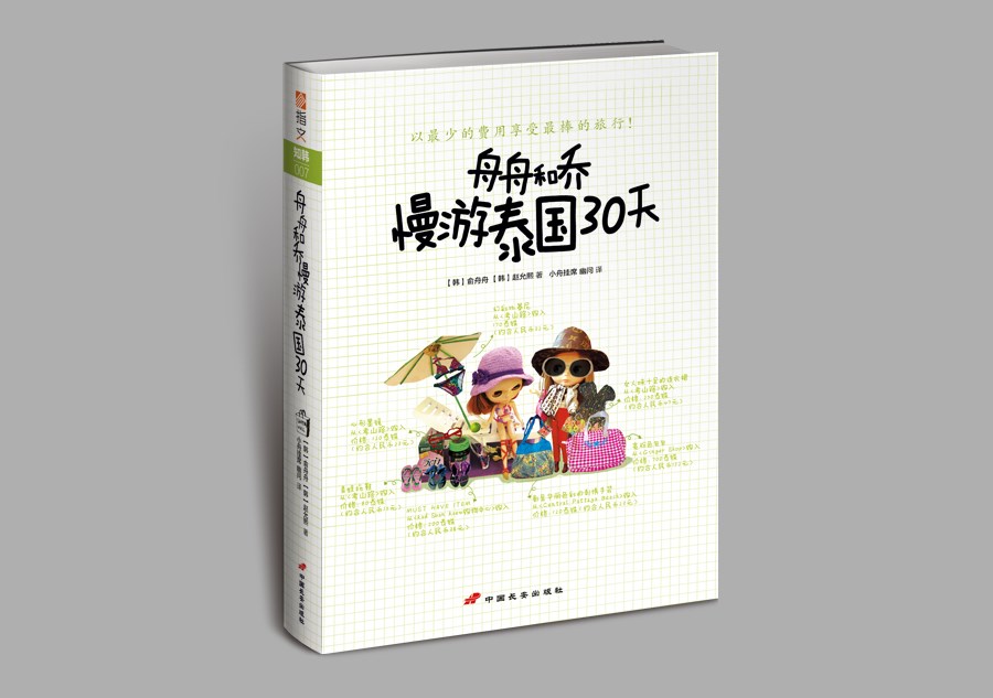 一组封面设计图片