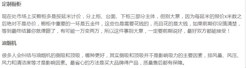 告诫你,照这10点买装修材料绝对