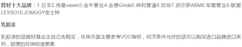 告诫你,照这10点买装修材料绝对