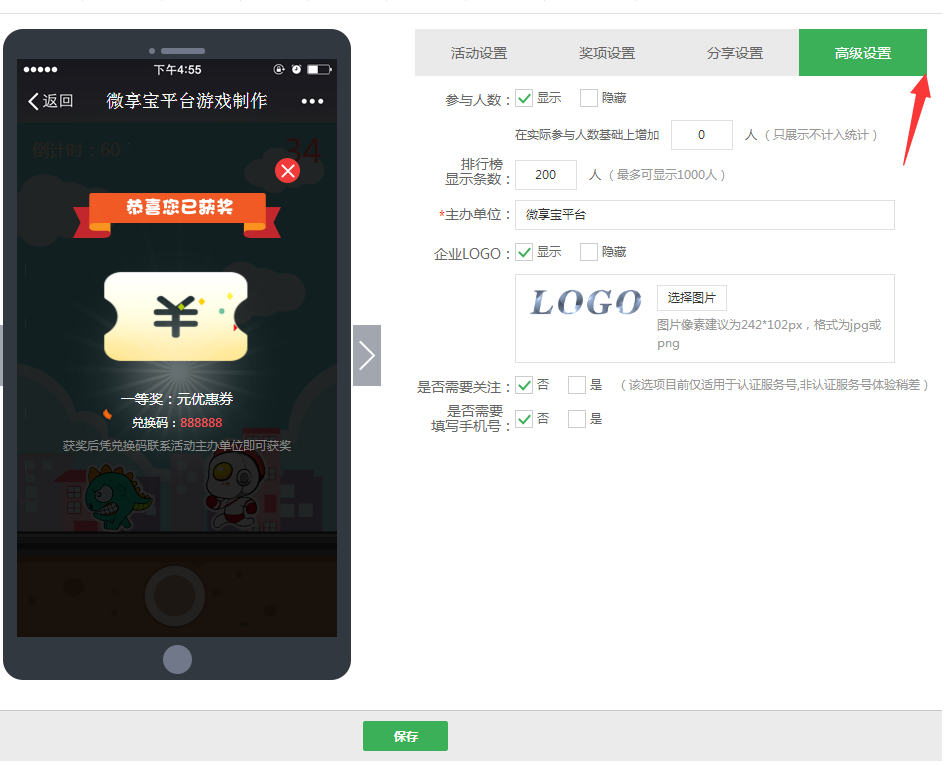 儿童节微信活动怎么做,六一儿童节微信活动营销制作方法
