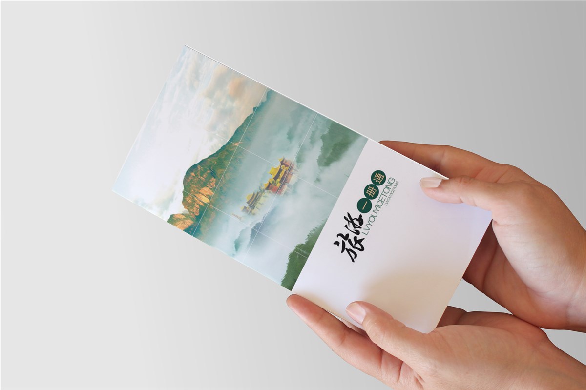 旅游公司画册封面设计