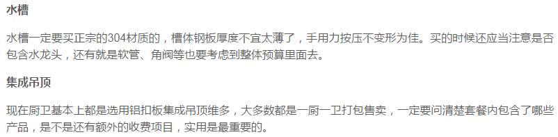 告诫你,照这10点买装修材料绝对