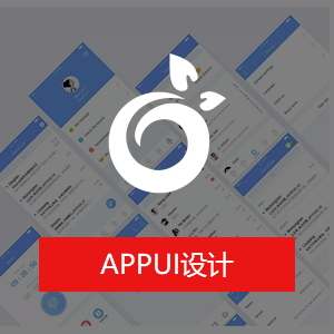 【专业定制】移动应用APP整套UI设计，包含 餐饮、娱乐、电商、教育、社交等APP设计。