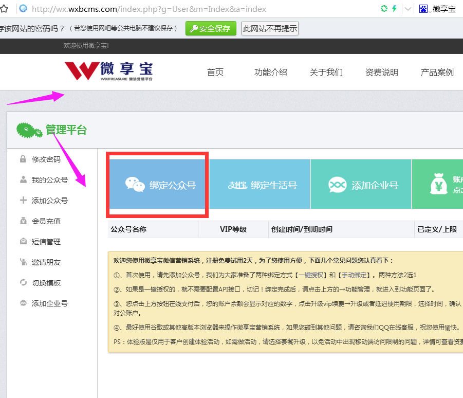 儿童节微信活动怎么做,六一儿童节微信活动营销制作方法