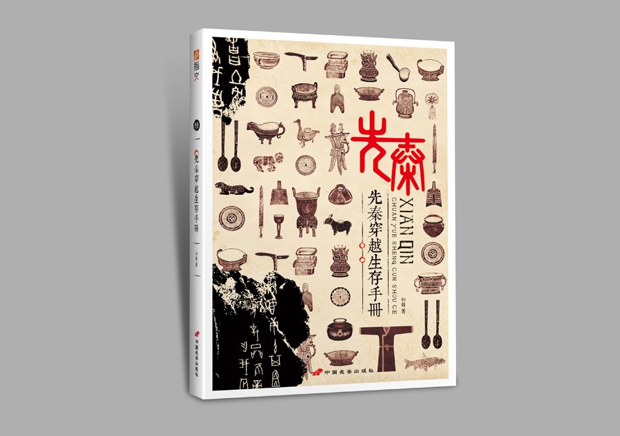 一组封面设计图片