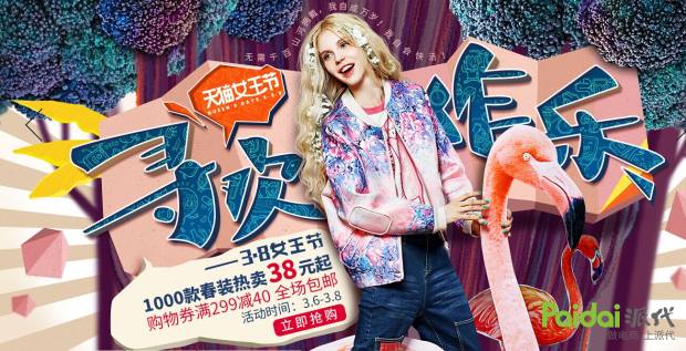 女神节文案没思路？看看韩都、阿芙、三只松鼠是怎么做的吧